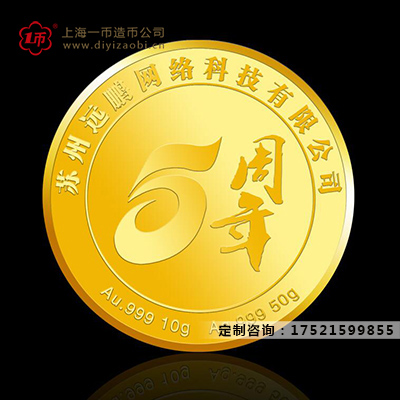 企业定做纪念章怎么选