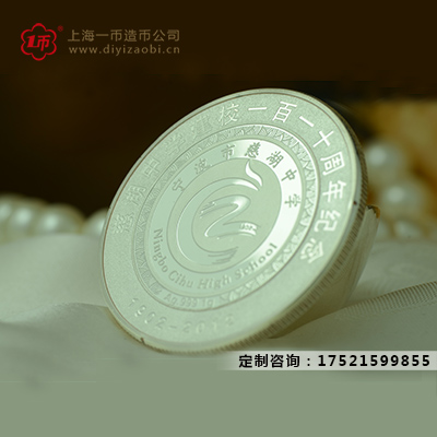 在上海市定制纪念金银币一般多少钱