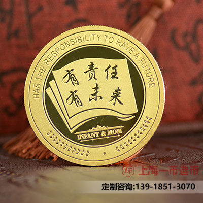 私人能定制金币吗