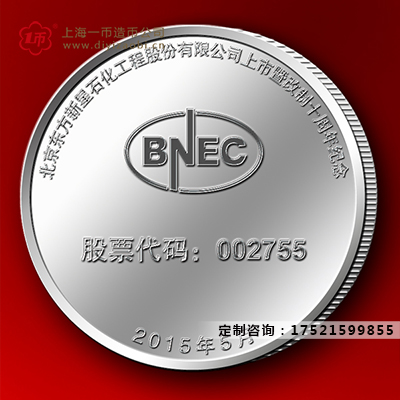 造币工艺厂纪念章的收藏价值