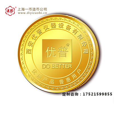 定做纪念金币公司怎么选择