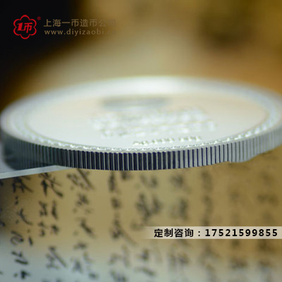 上海一币造币,造币工艺厂