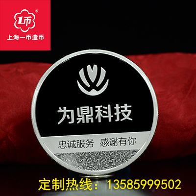 银币定做