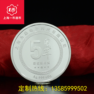 银币定做