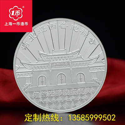 定制纪念章,上海造币工艺
